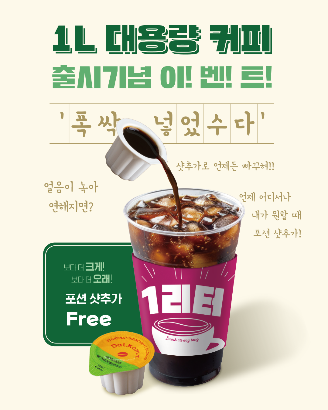 폭싹 넣었수다